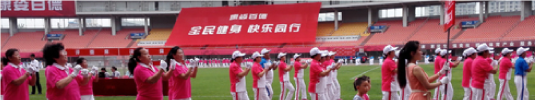 中国登山队携手K8凯发国际2014“全民健身，快乐同行”大型...